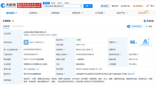 金龍魚旗下梁汾醋業(yè)完成增資至約6.8億，產(chǎn)能與技術創(chuàng)新雙驅(qū)動引領行業(yè)升級