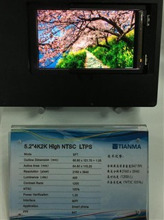 專業(yè)生產(chǎn)領(lǐng)先技術(shù) 天馬屏幕工廠探索