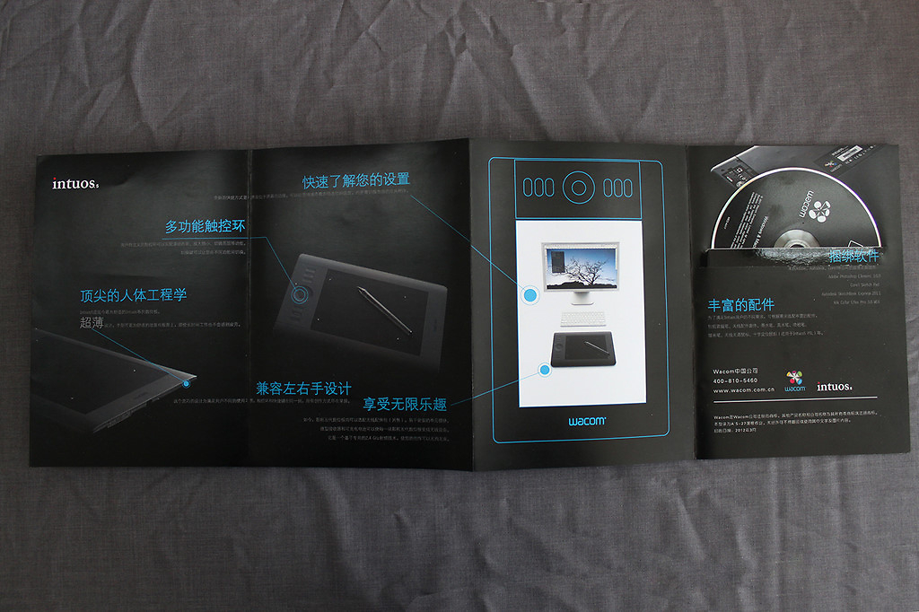 型錄設(shè)計(jì)課程 Wacom產(chǎn)品推介手冊——LCD系列