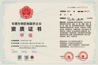 二次供水設(shè)備環(huán)衛(wèi)清潔服務(wù)與計(jì)算機(jī)信息系統(tǒng)集成資質(zhì)申辦指南
